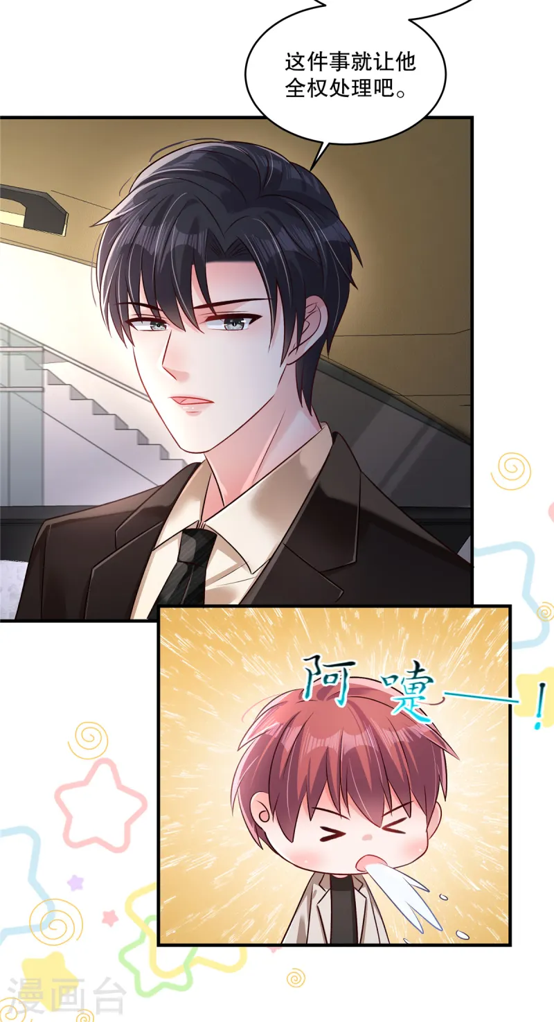 第311话 我得更加小心些19