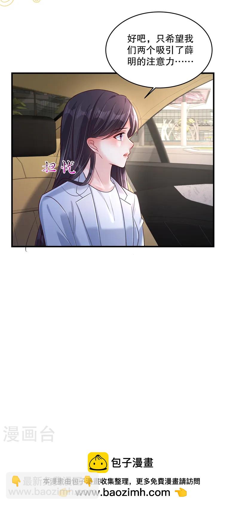 第311话 我得更加小心些20