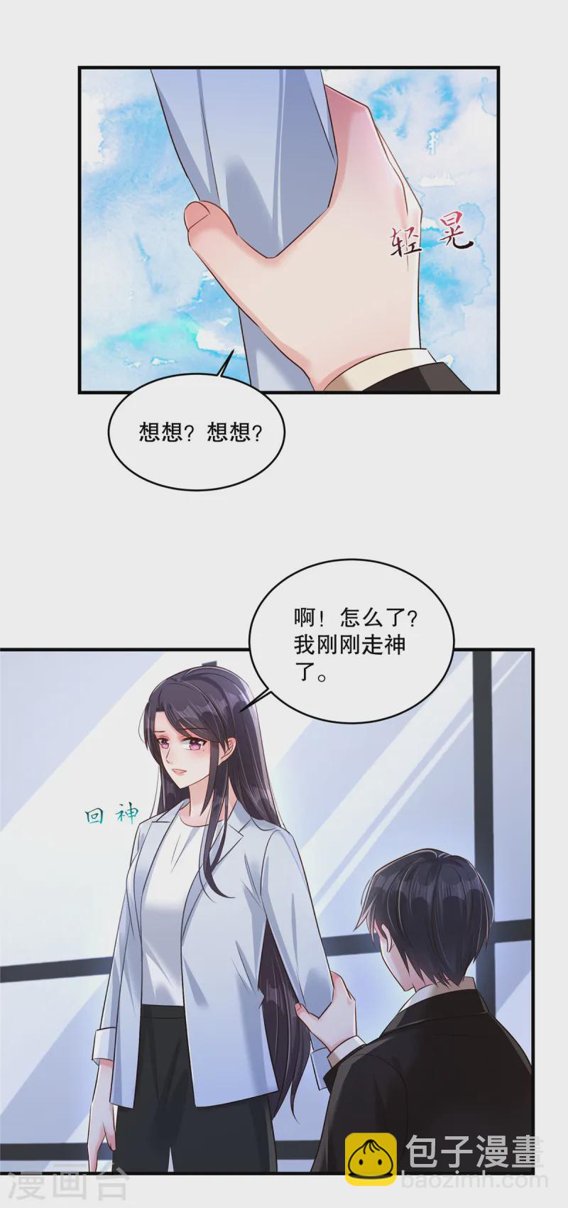 第311话 我得更加小心些3
