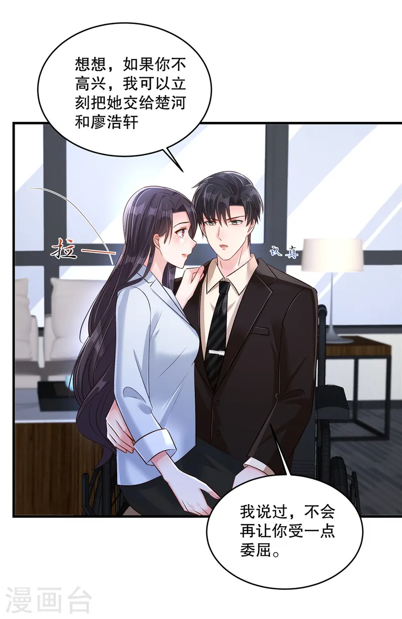 第311话 我得更加小心些4