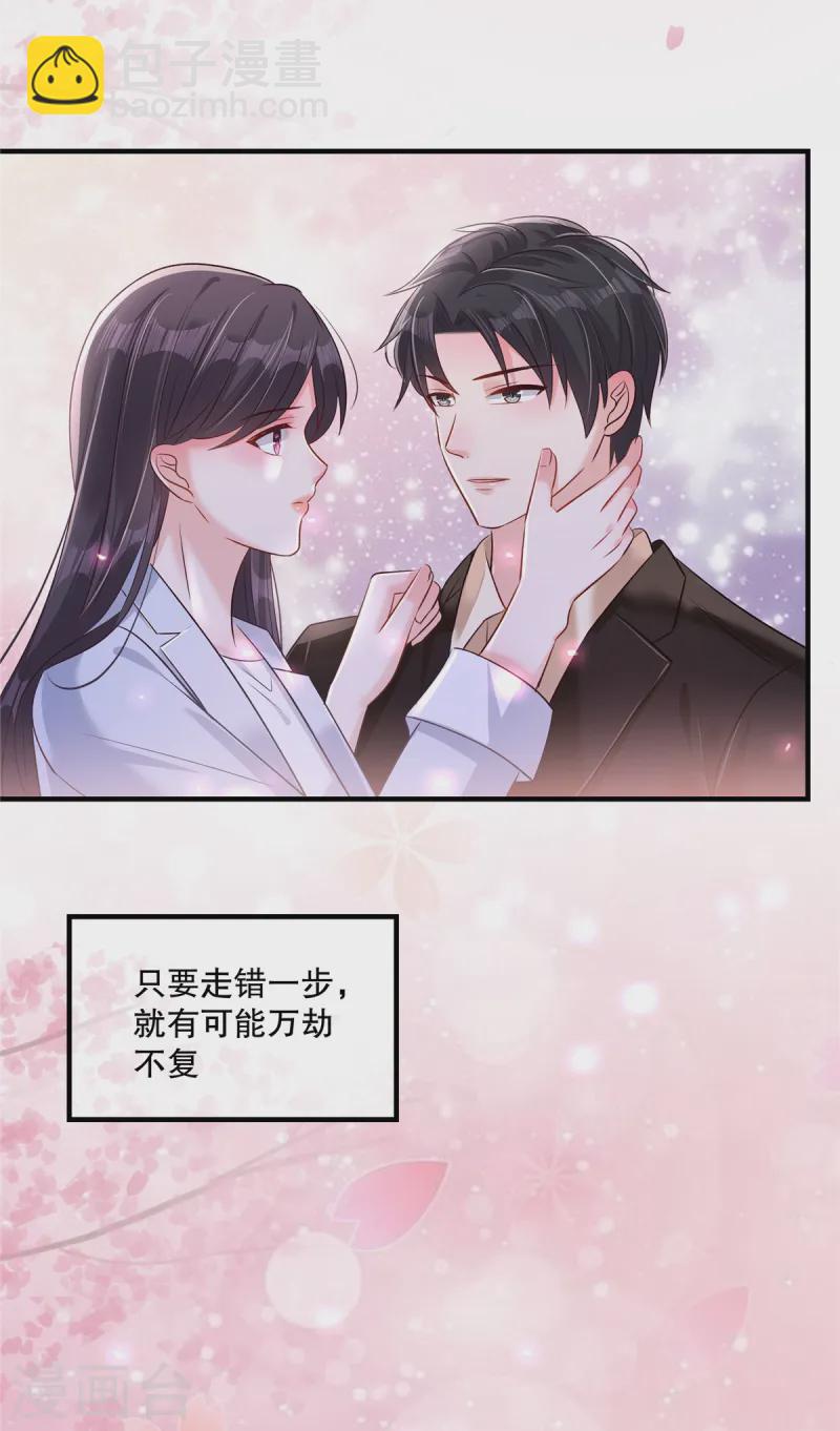 第311话 我得更加小心些7