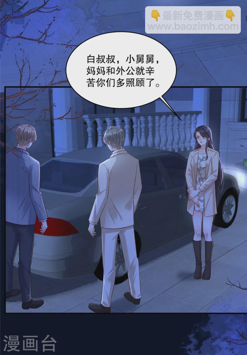 第317话 一定要注意安全11