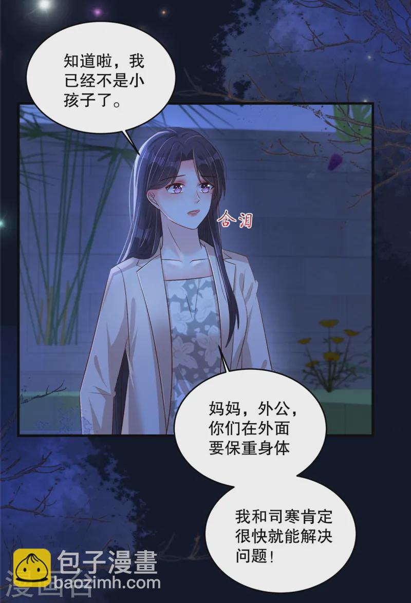 第317话 一定要注意安全19