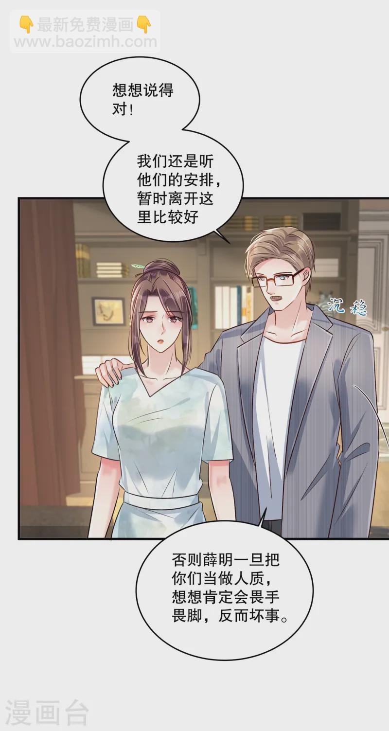 第317话 一定要注意安全8
