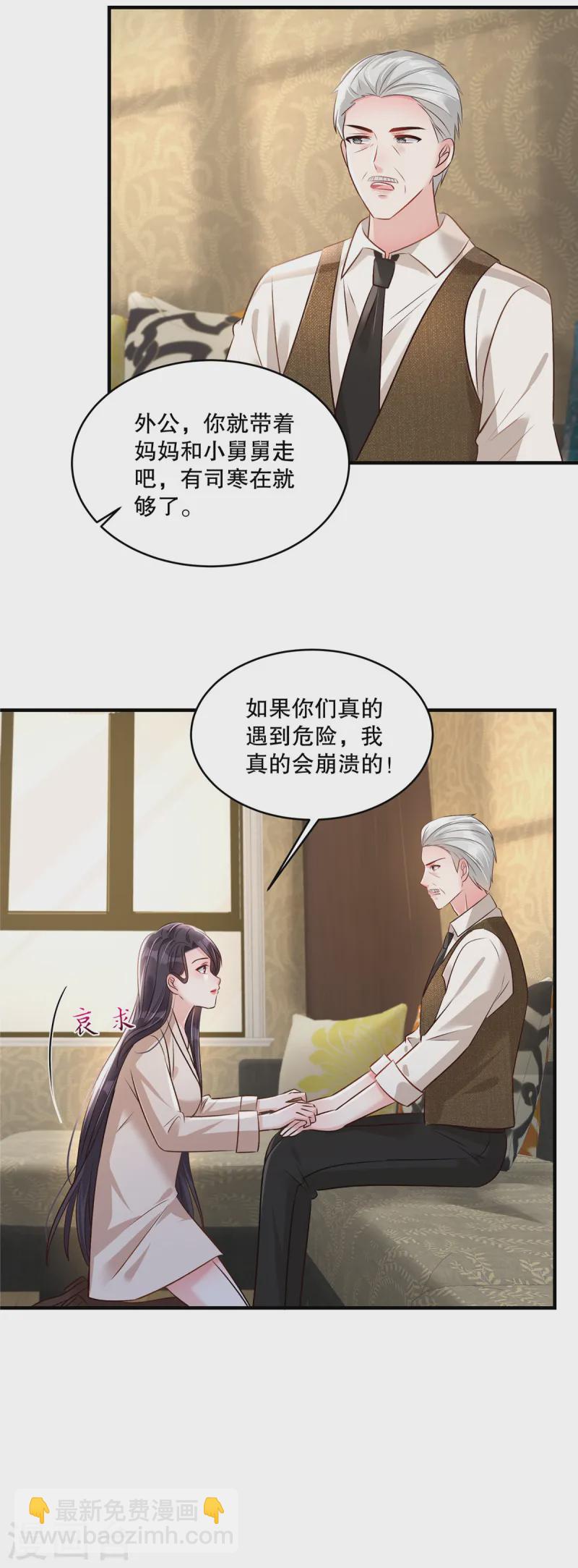 第317话 一定要注意安全9