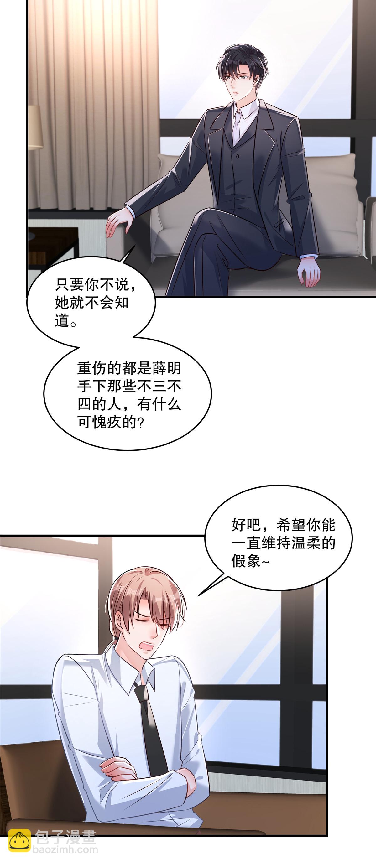 第328话 先安静一下听我说3