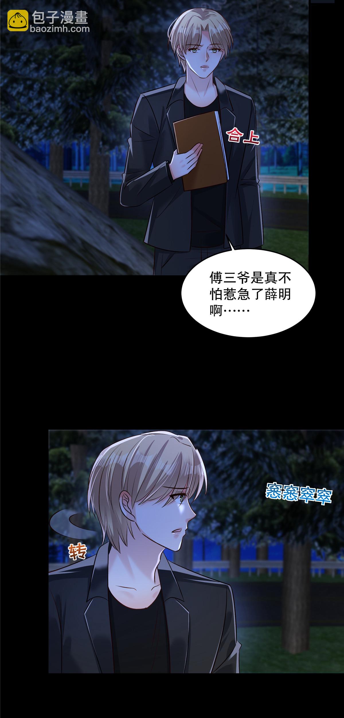 第331话 救火！快救火！10