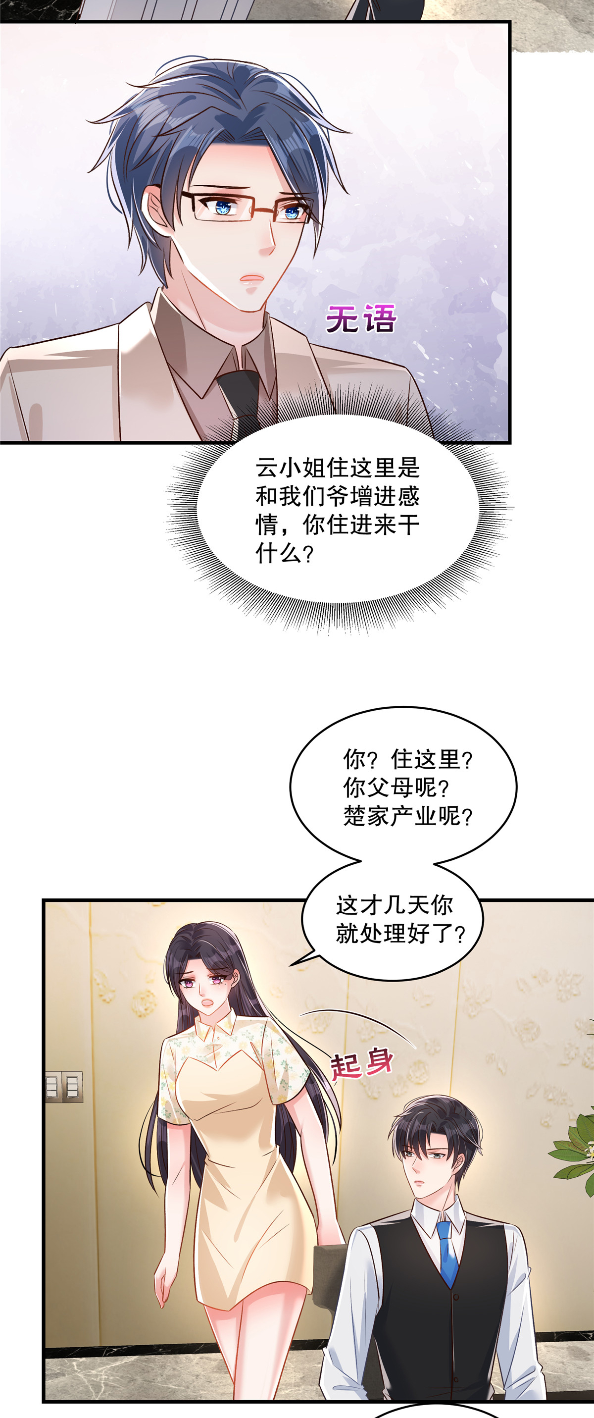 第331话 救火！快救火！14