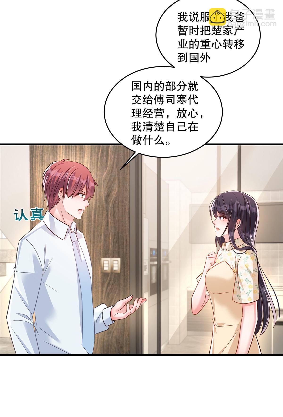 第331话 救火！快救火！15