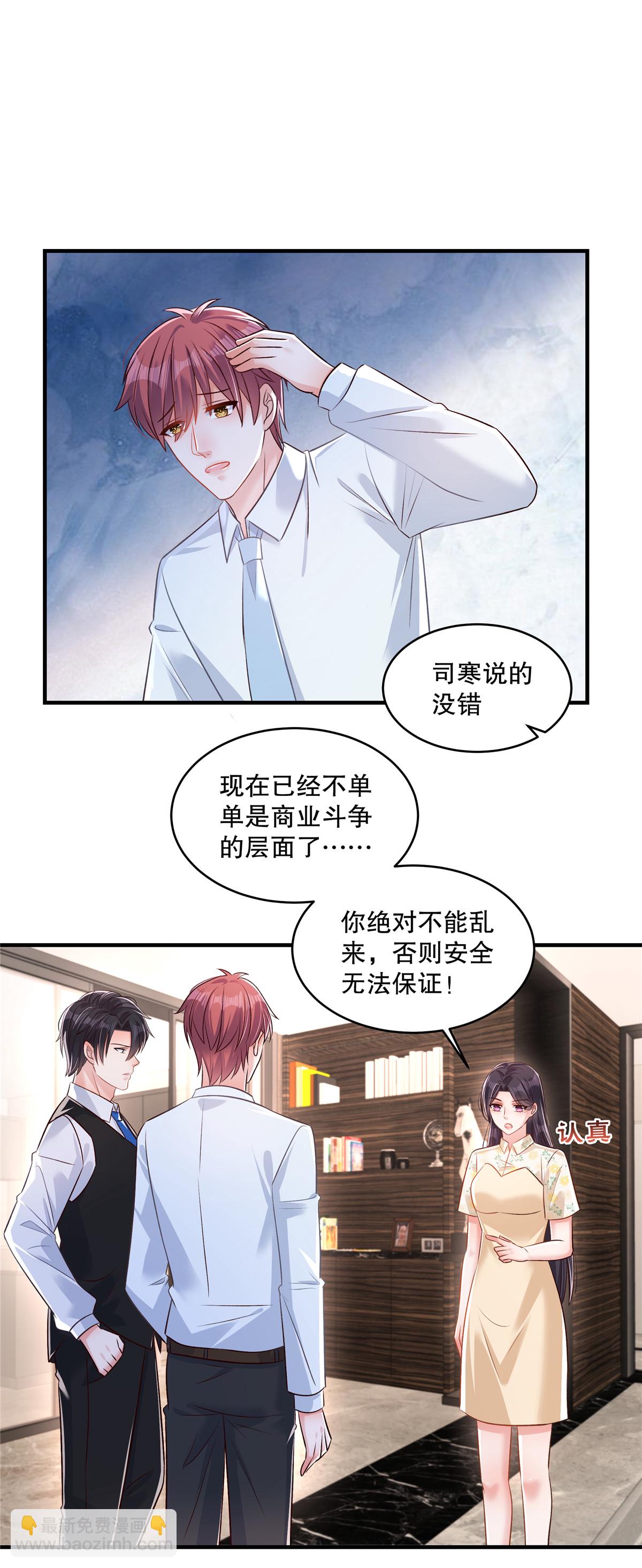 第331话 救火！快救火！19