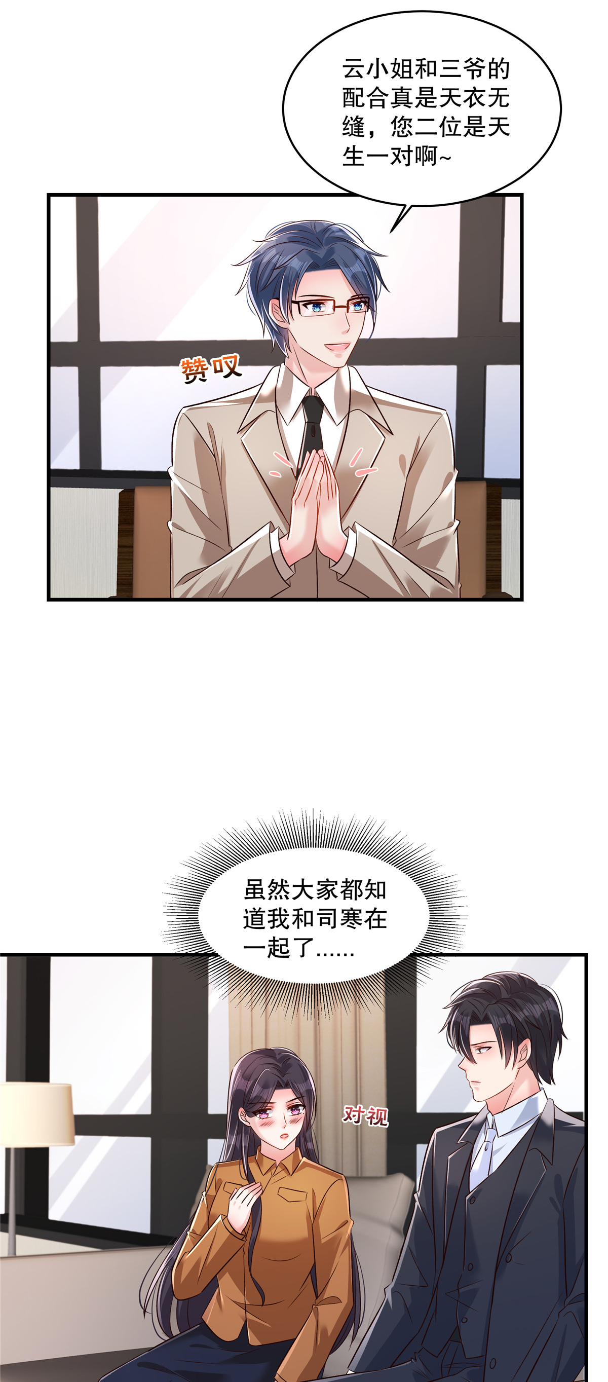 第331话 救火！快救火！2
