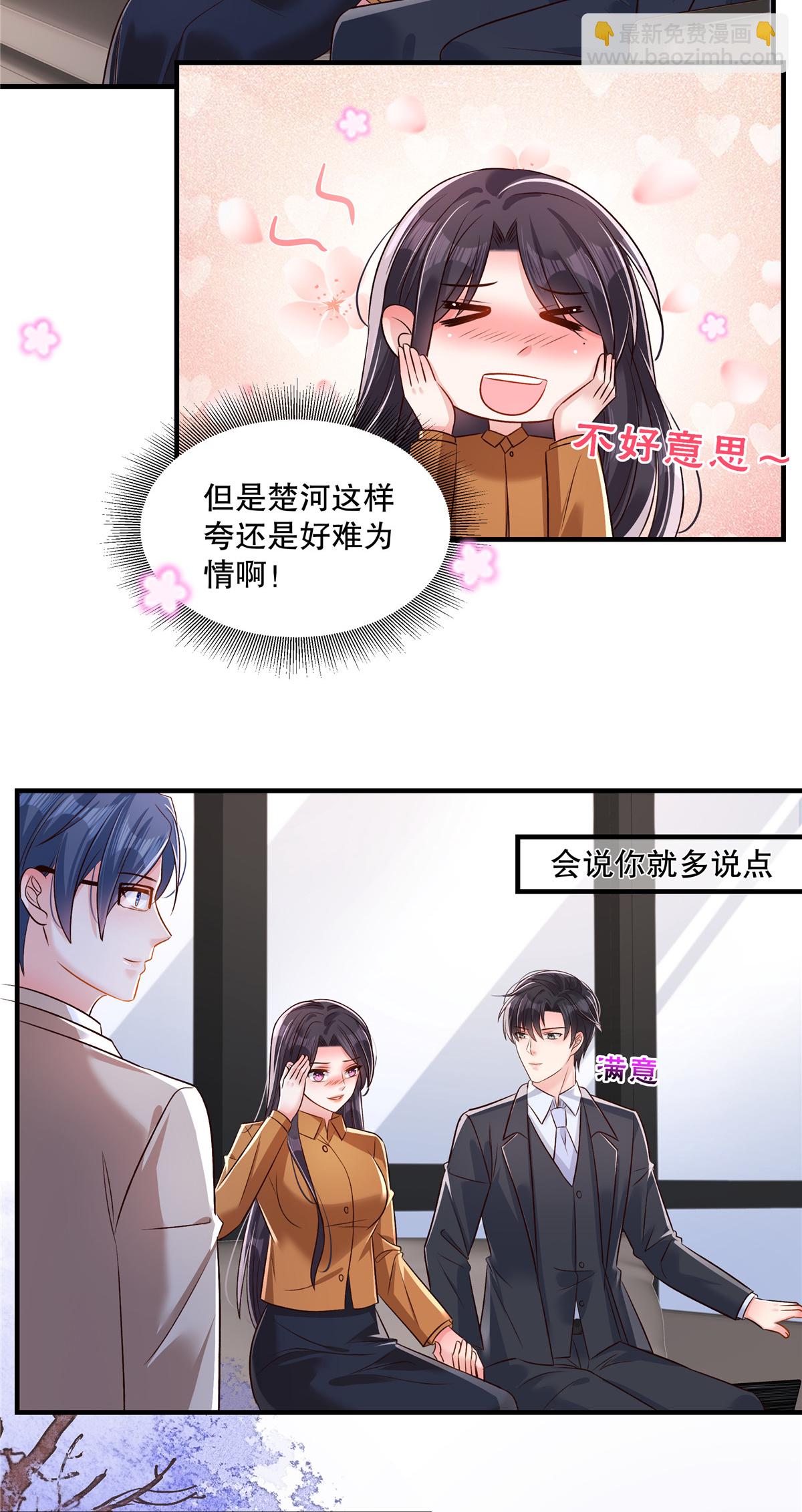 第331话 救火！快救火！3