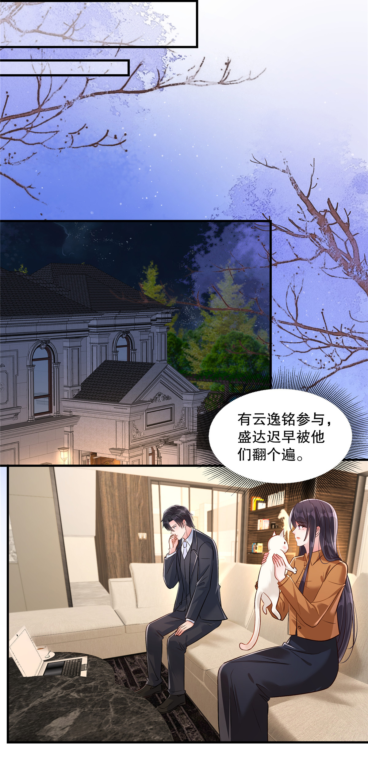 第331话 救火！快救火！4
