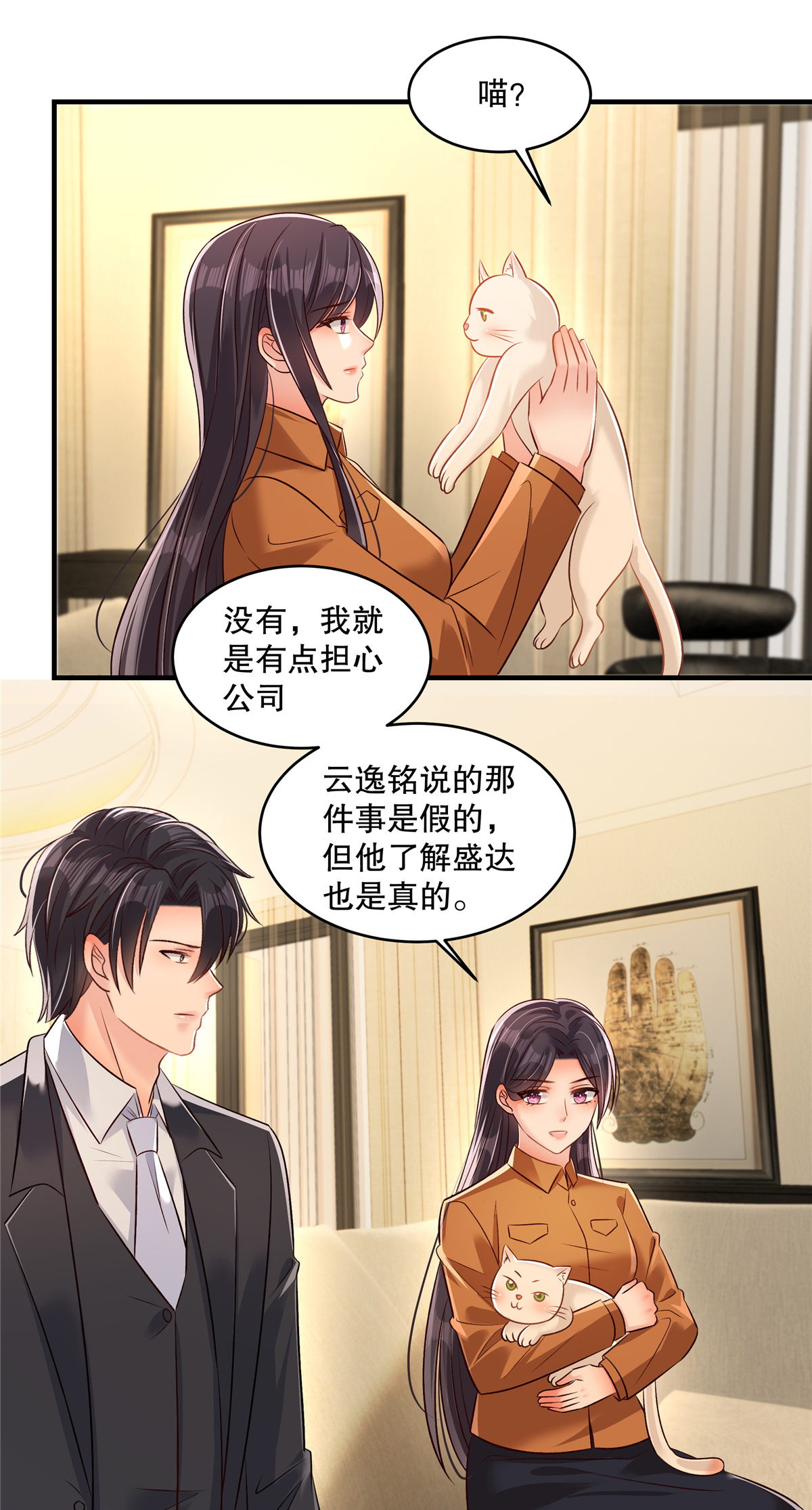 第331话 救火！快救火！7