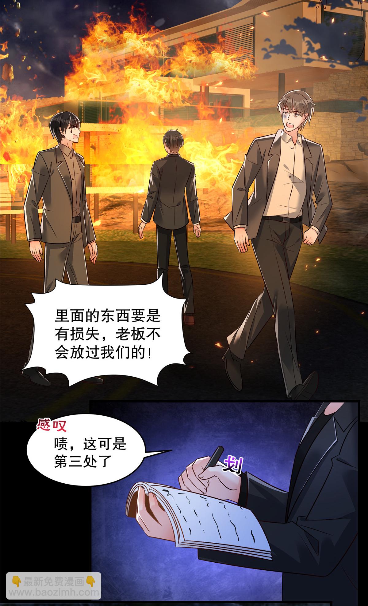 第331话 救火！快救火！9