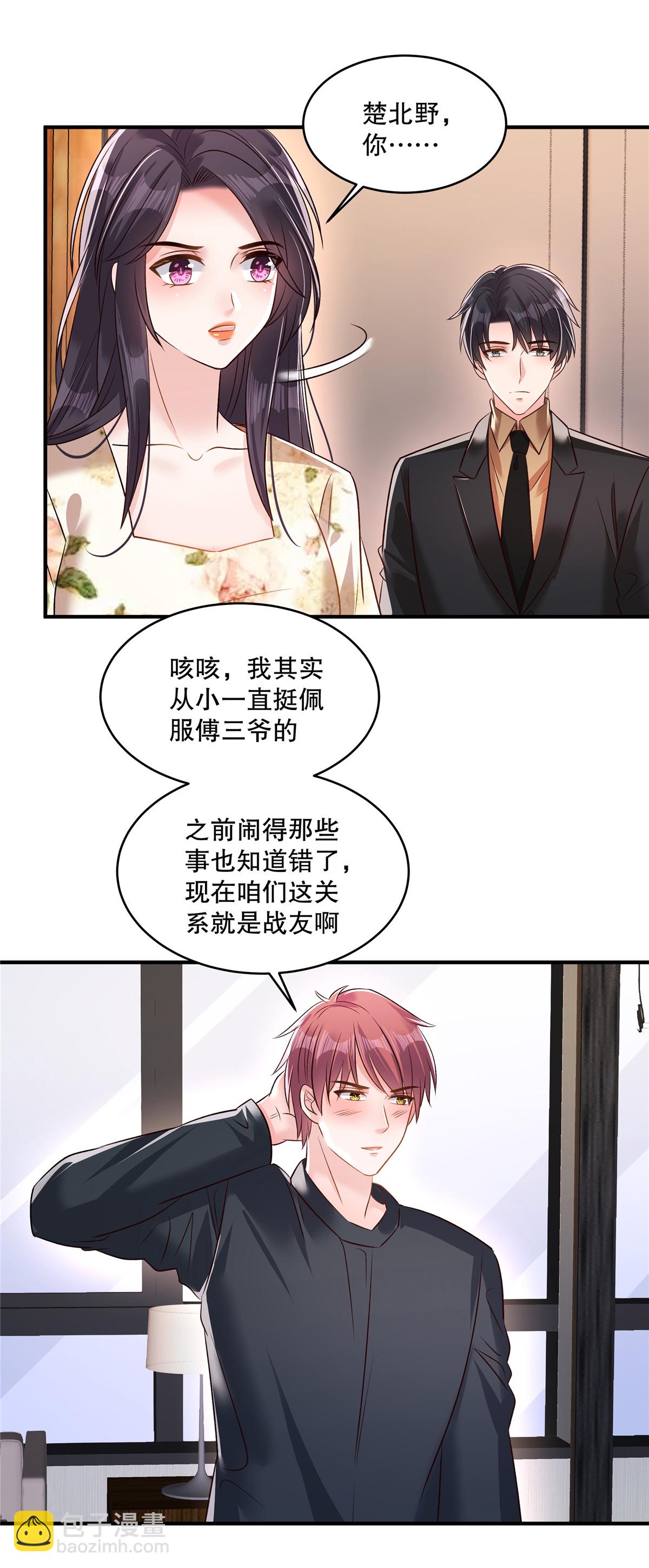第340话 我都听你的14