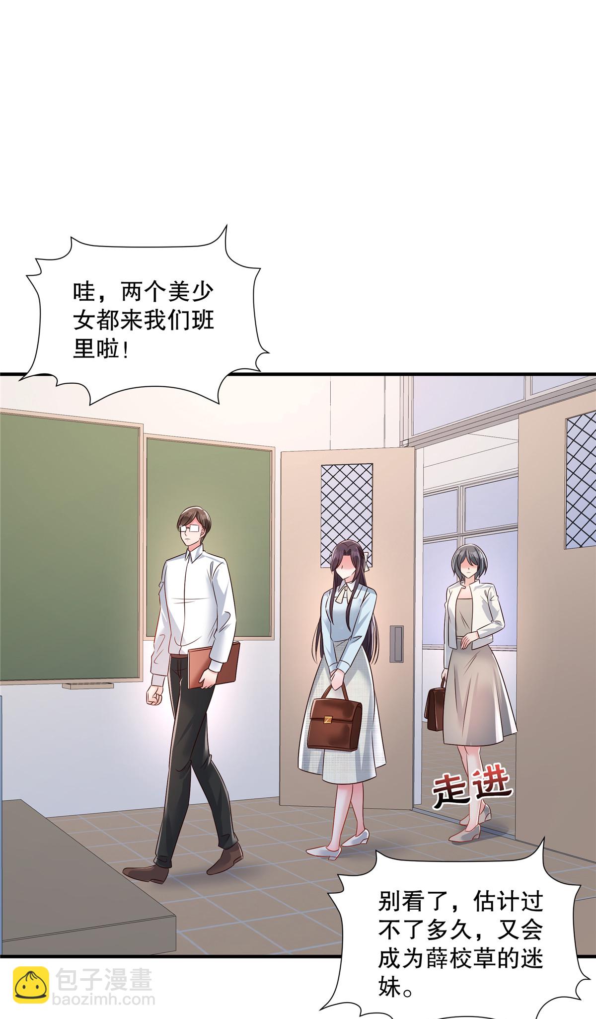 第342话 少爷那边出状况了12