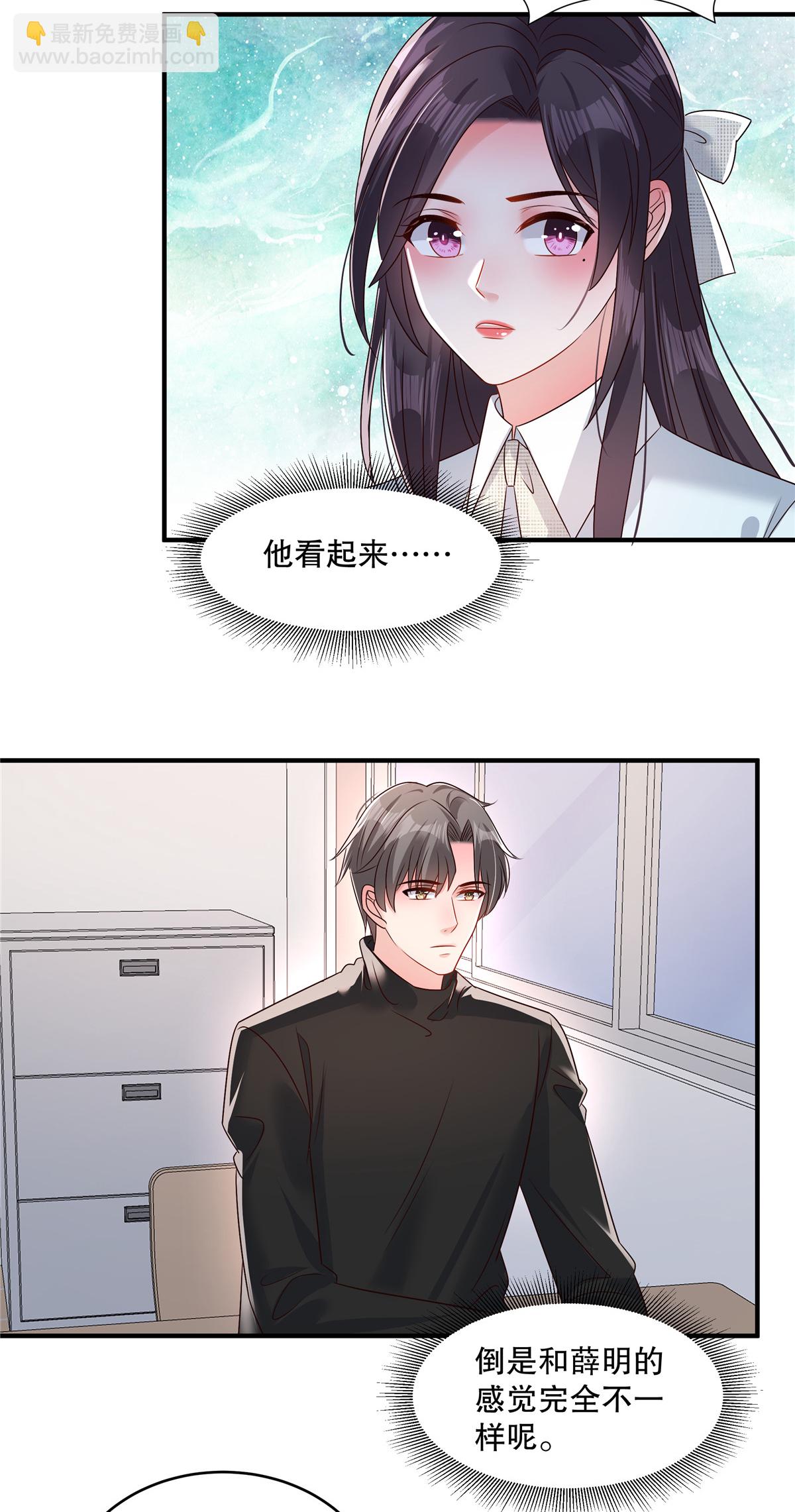 第342话 少爷那边出状况了13