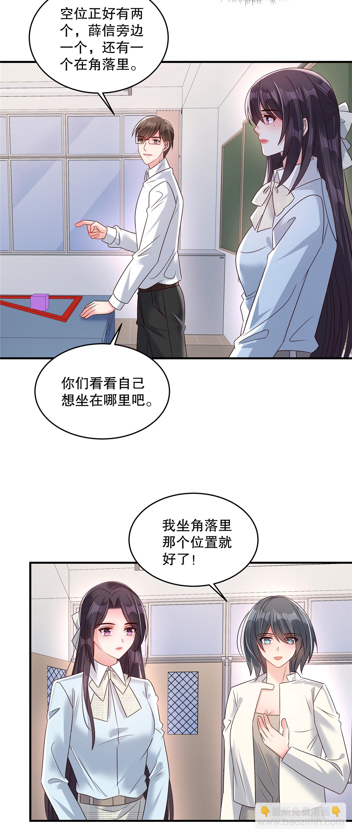 第342话 少爷那边出状况了14