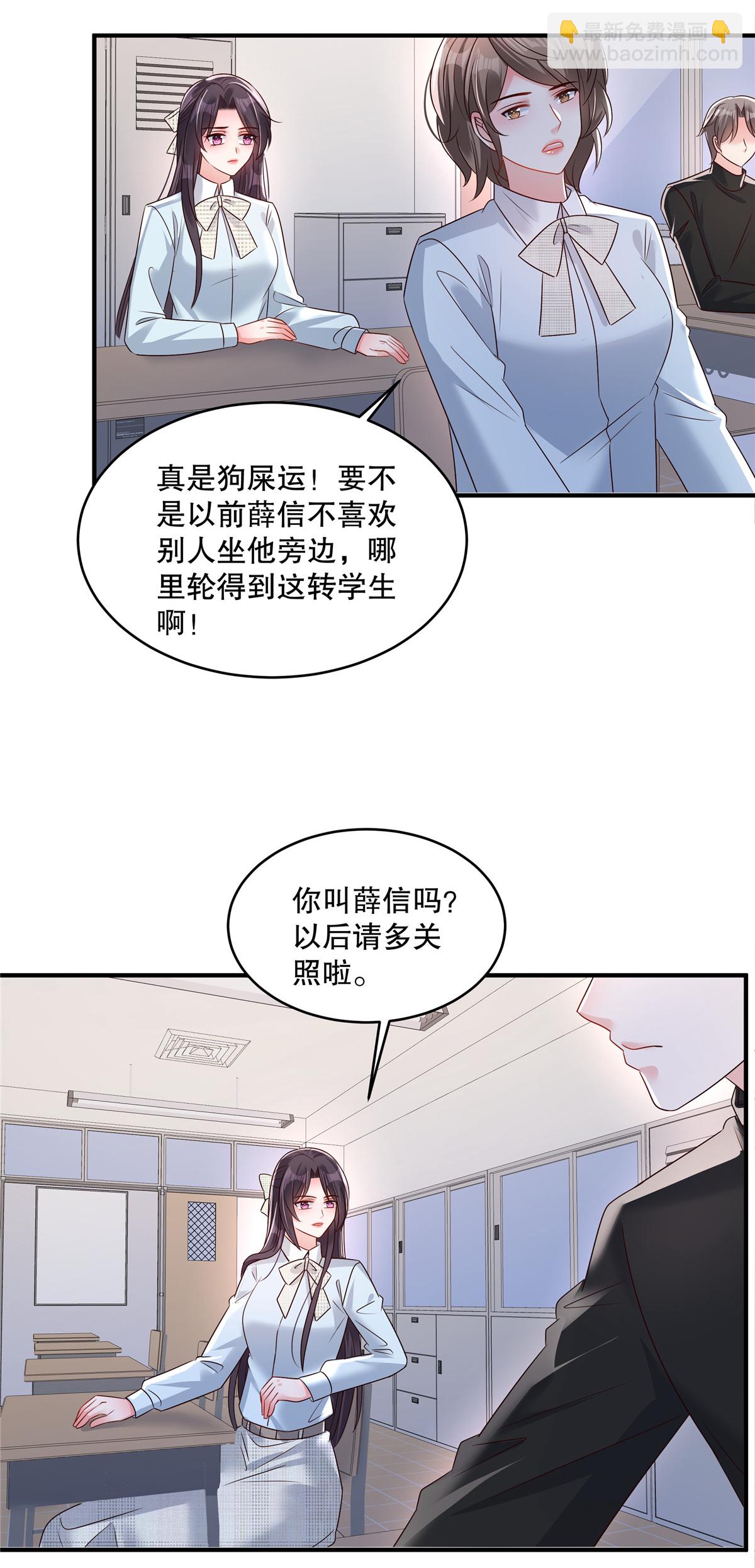 第342话 少爷那边出状况了16