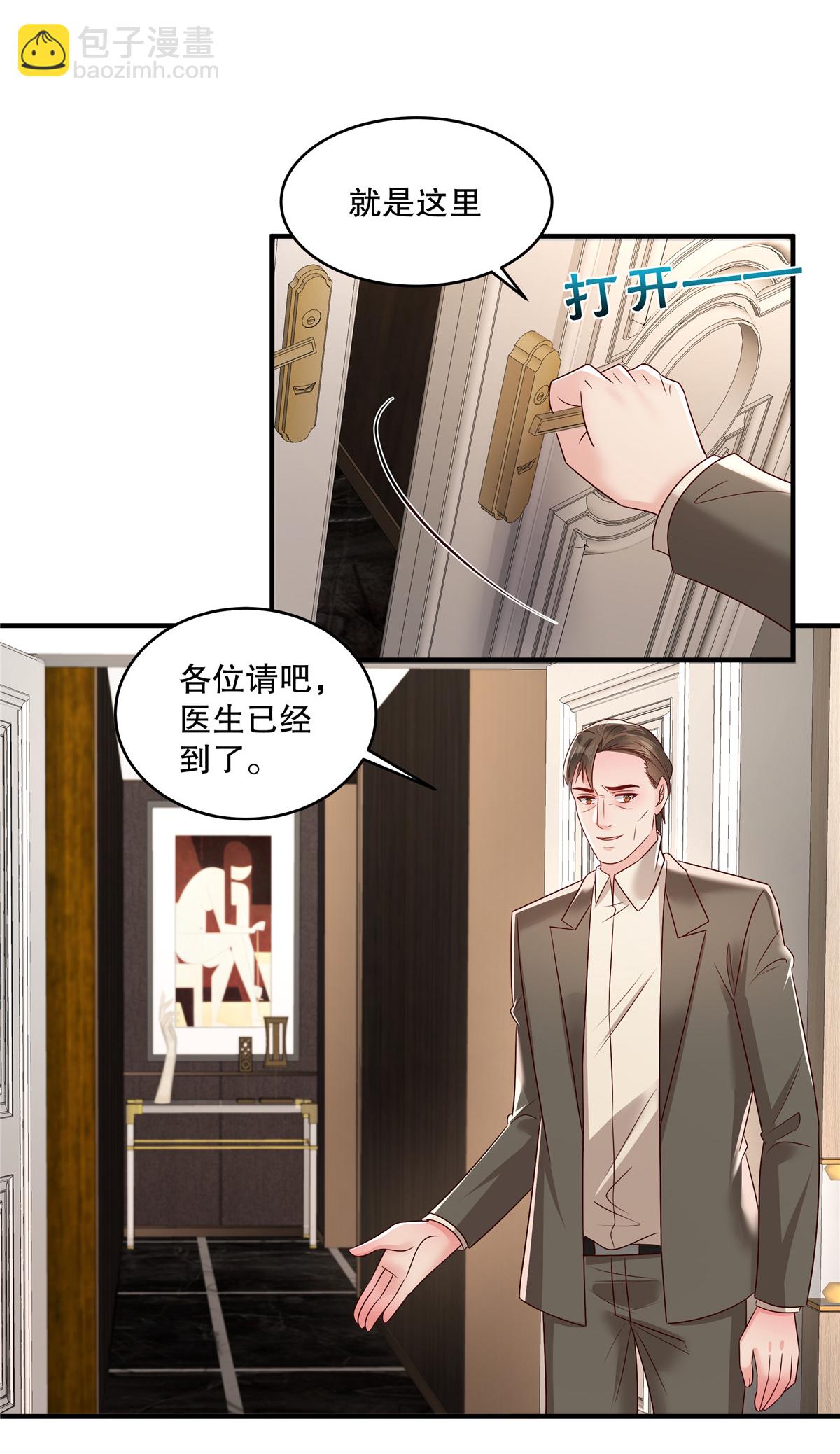 第342话 少爷那边出状况了2