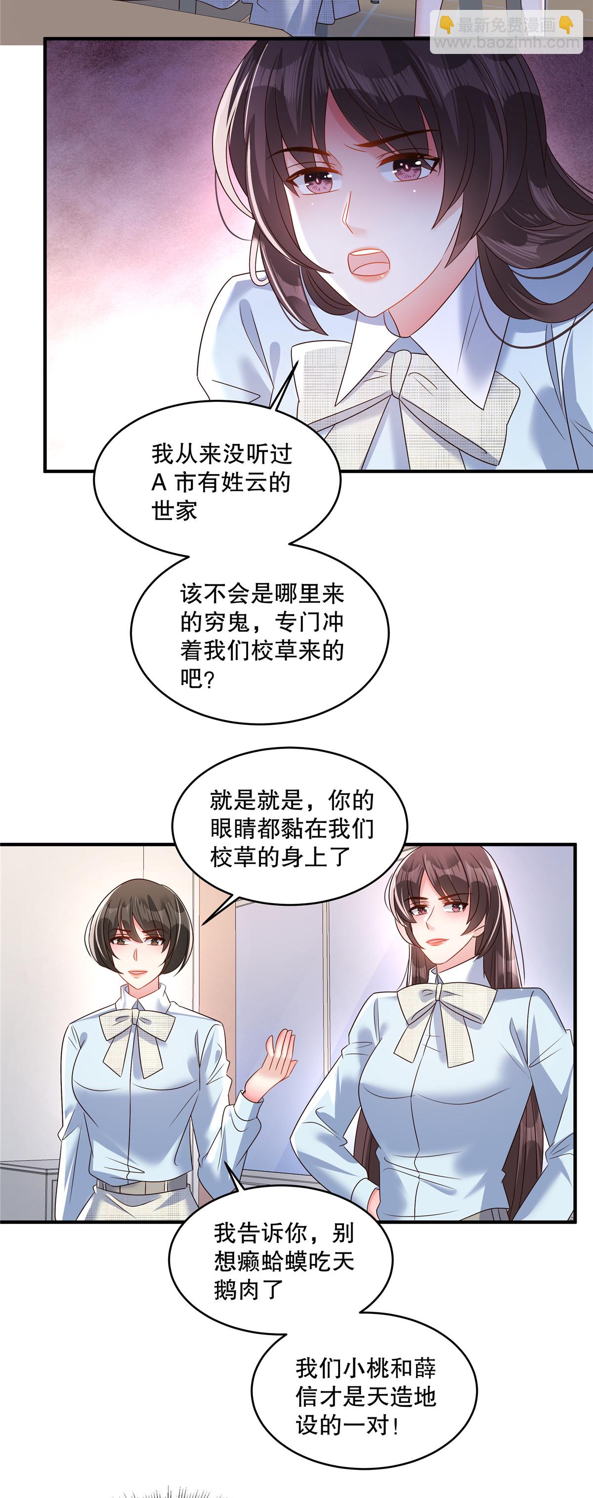 第342话 少爷那边出状况了20