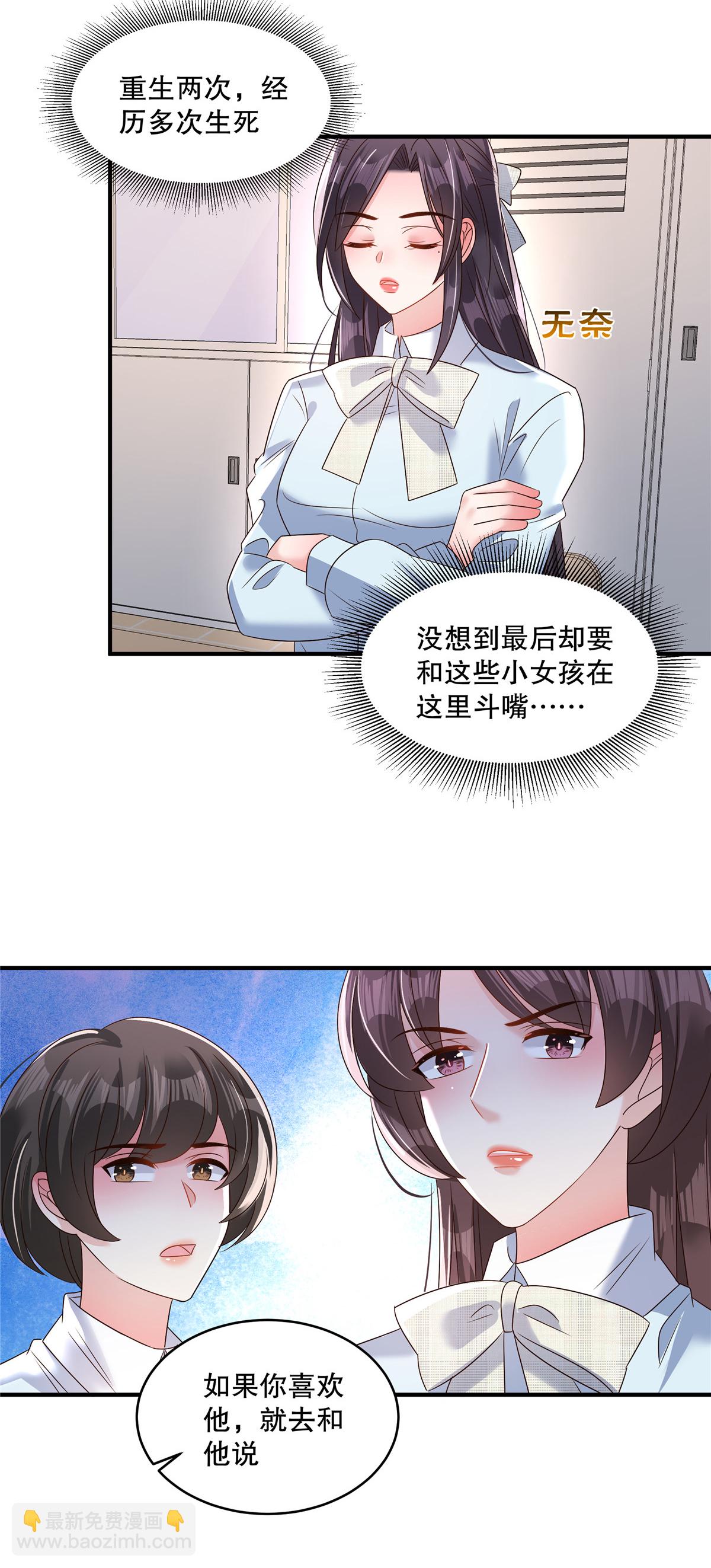第342话 少爷那边出状况了21