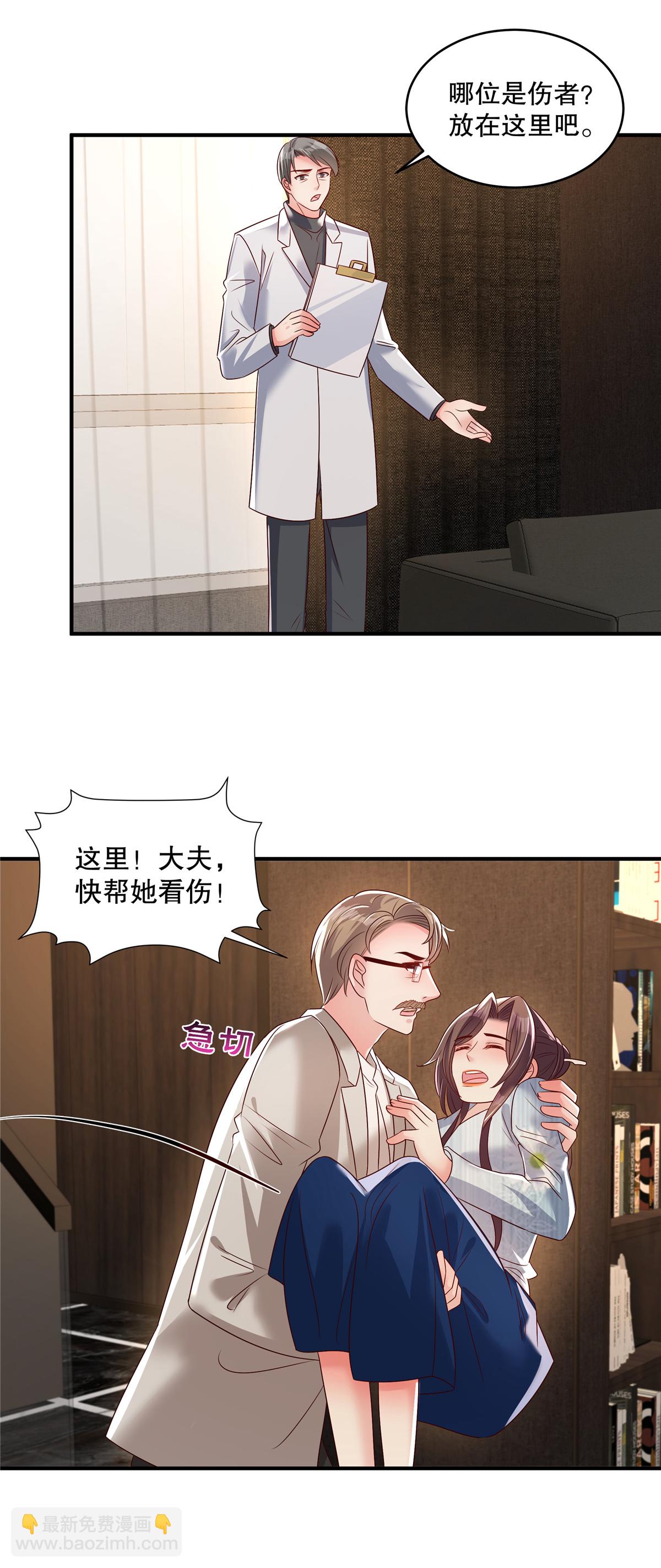 第342话 少爷那边出状况了3
