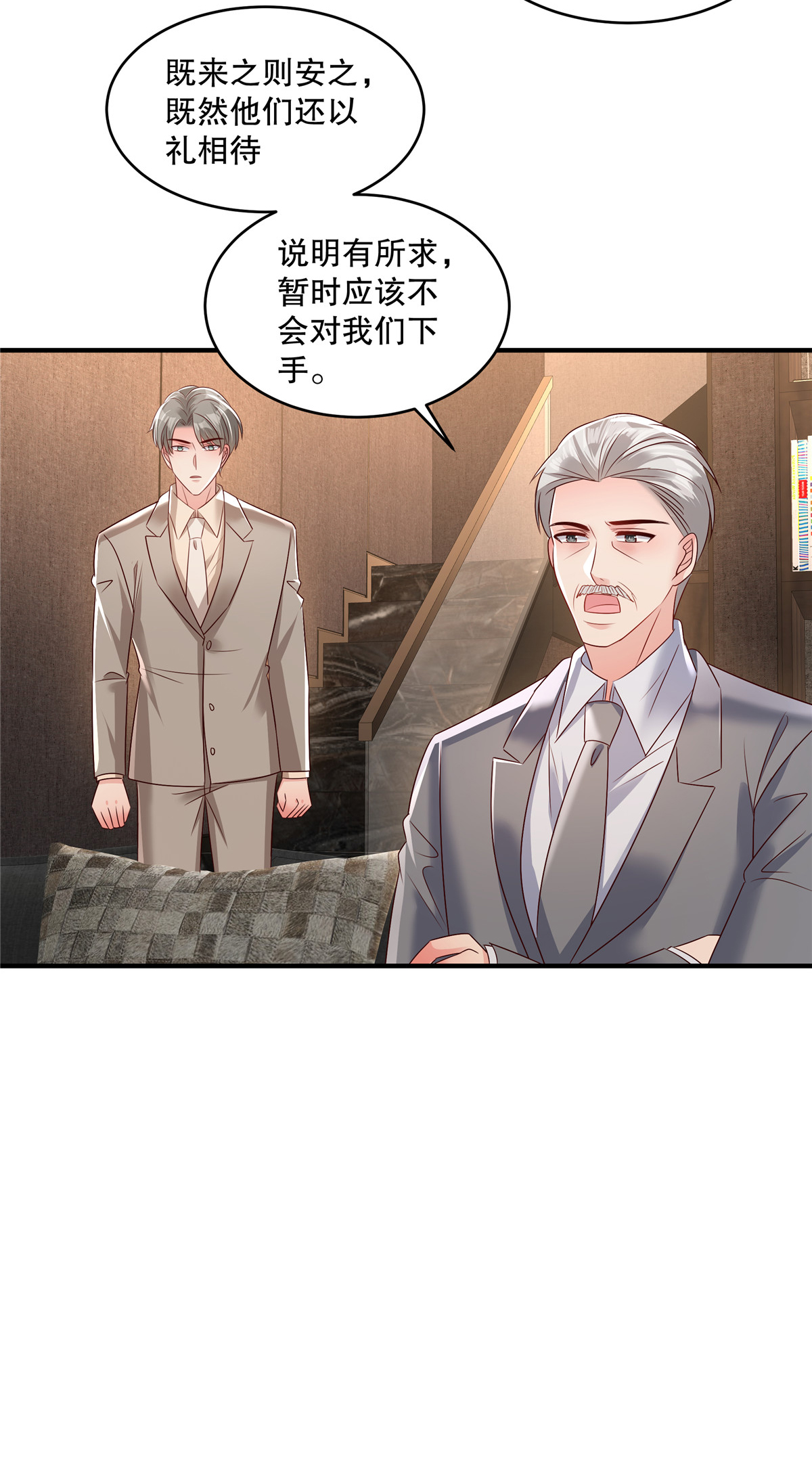 第342话 少爷那边出状况了5