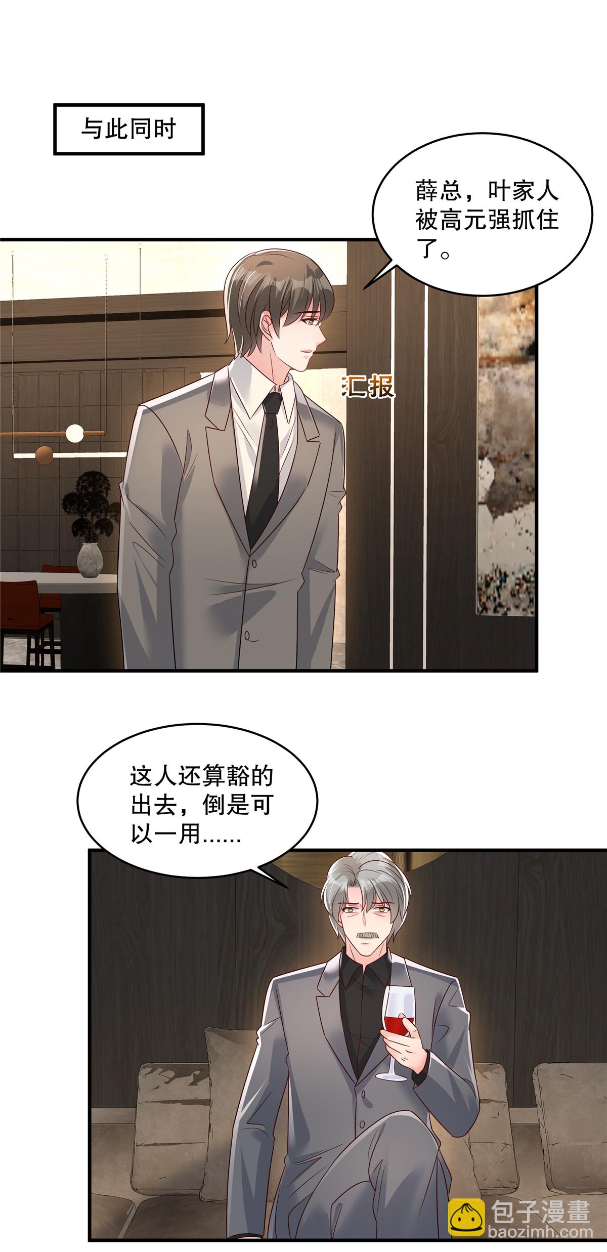 第342话 少爷那边出状况了6