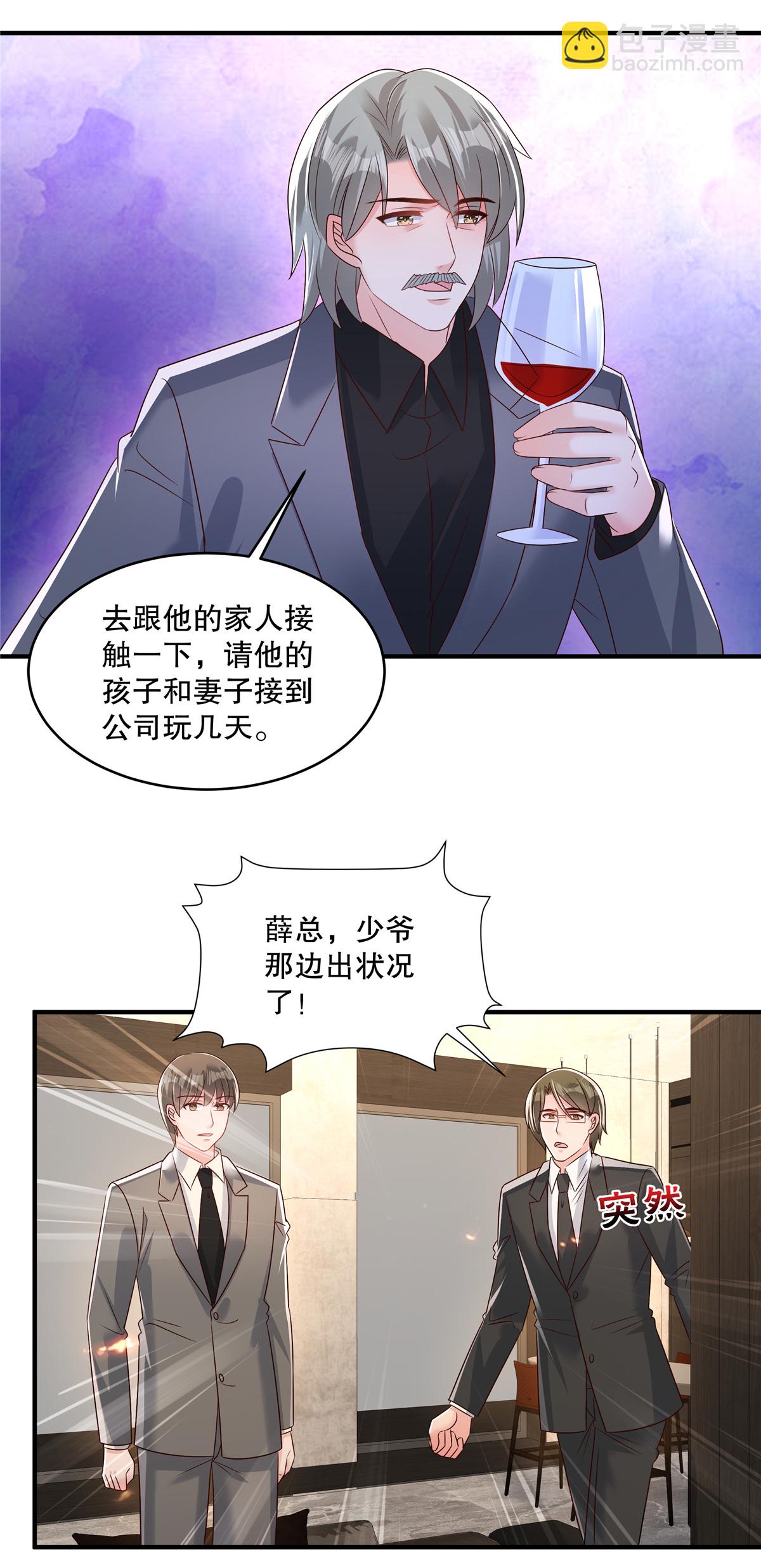 第342话 少爷那边出状况了7