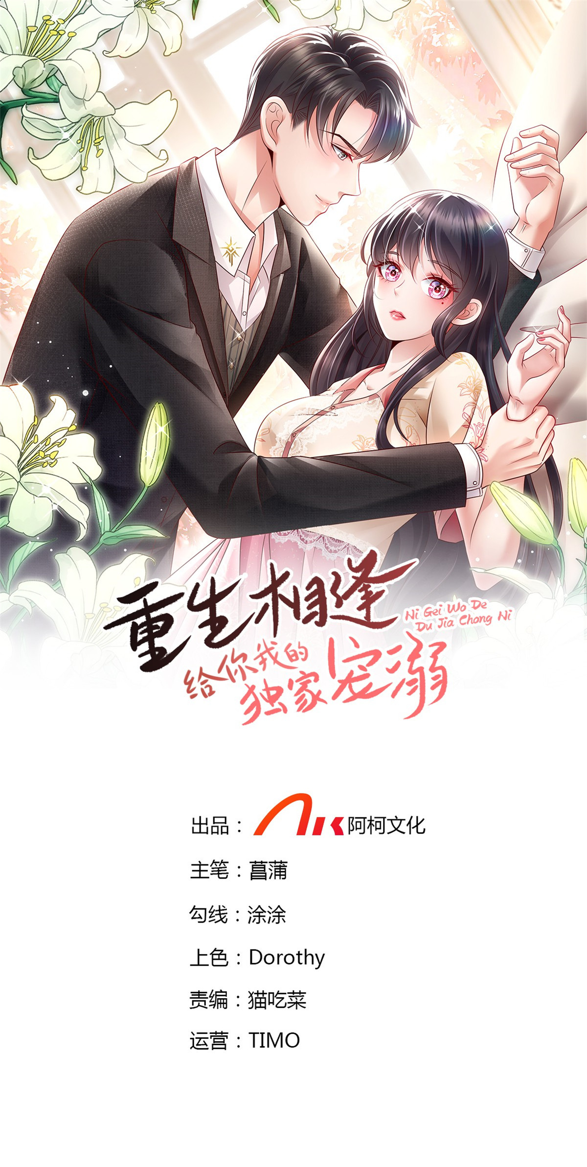 第347话 滚远点，你熏着我了0