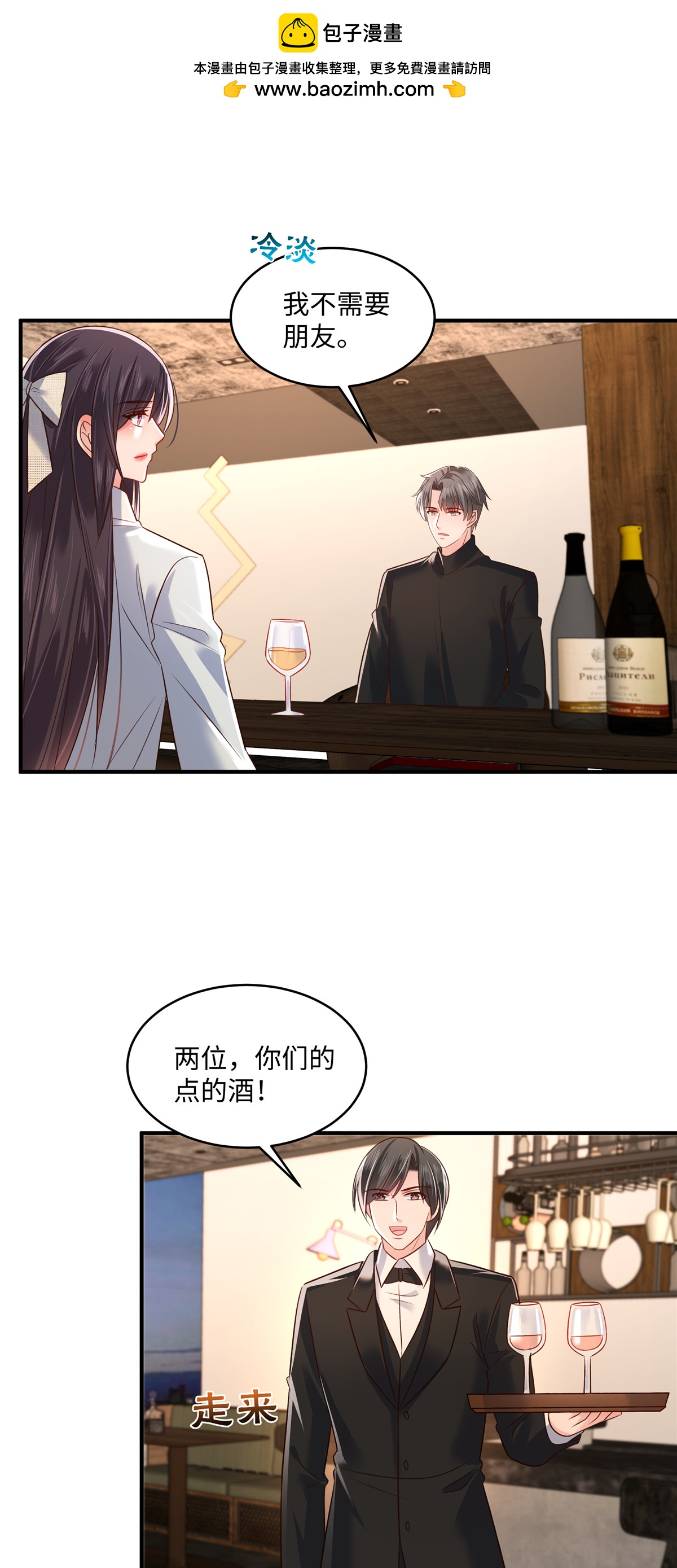 第347话 滚远点，你熏着我了1