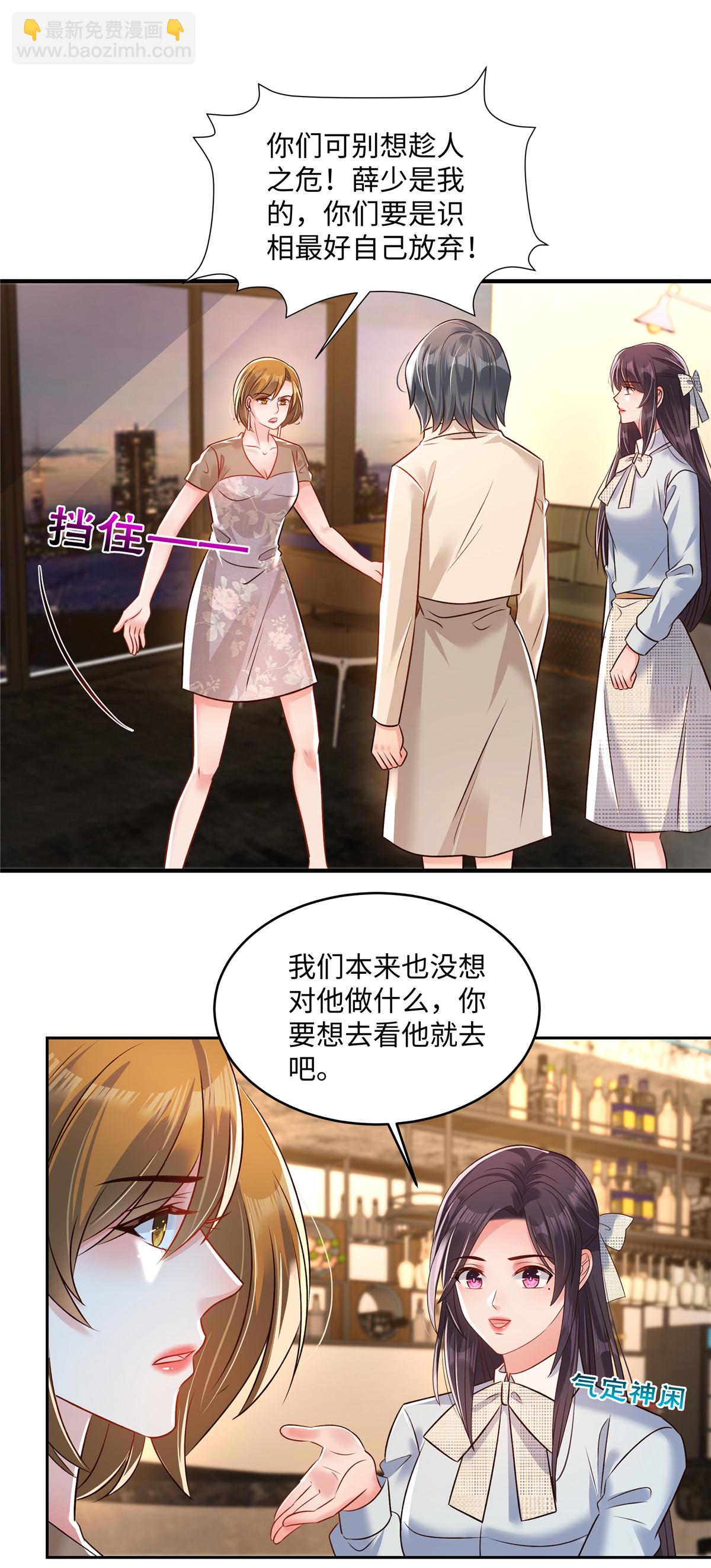 第347话 滚远点，你熏着我了11
