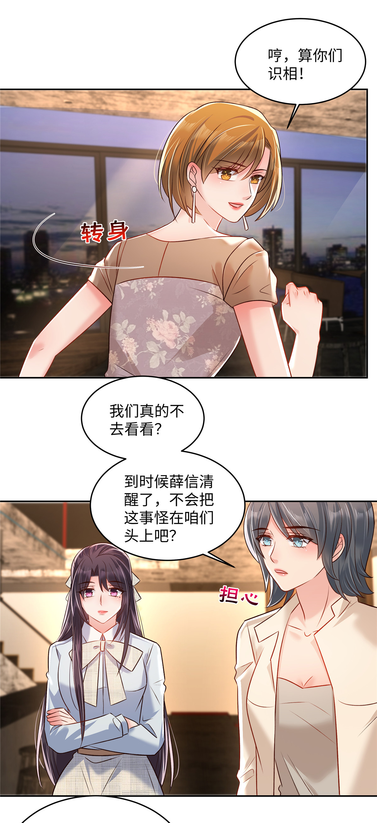 第347话 滚远点，你熏着我了12