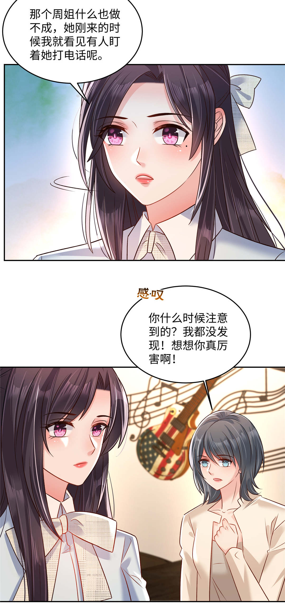 第347话 滚远点，你熏着我了13