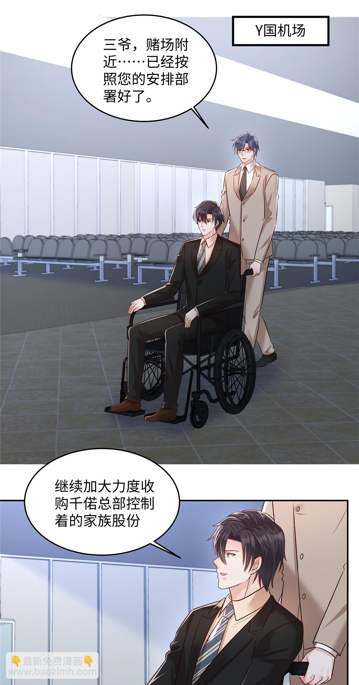 第347话 滚远点，你熏着我了14