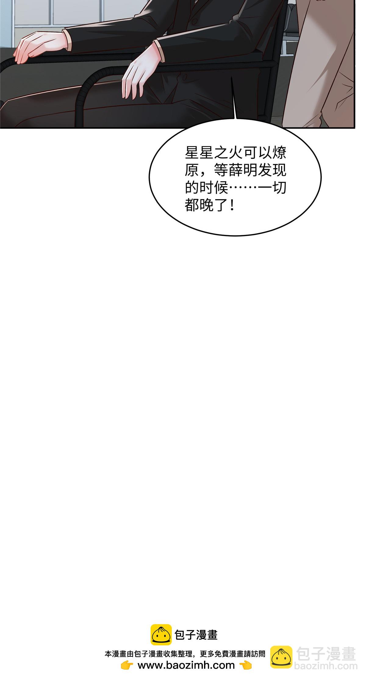 第347话 滚远点，你熏着我了15