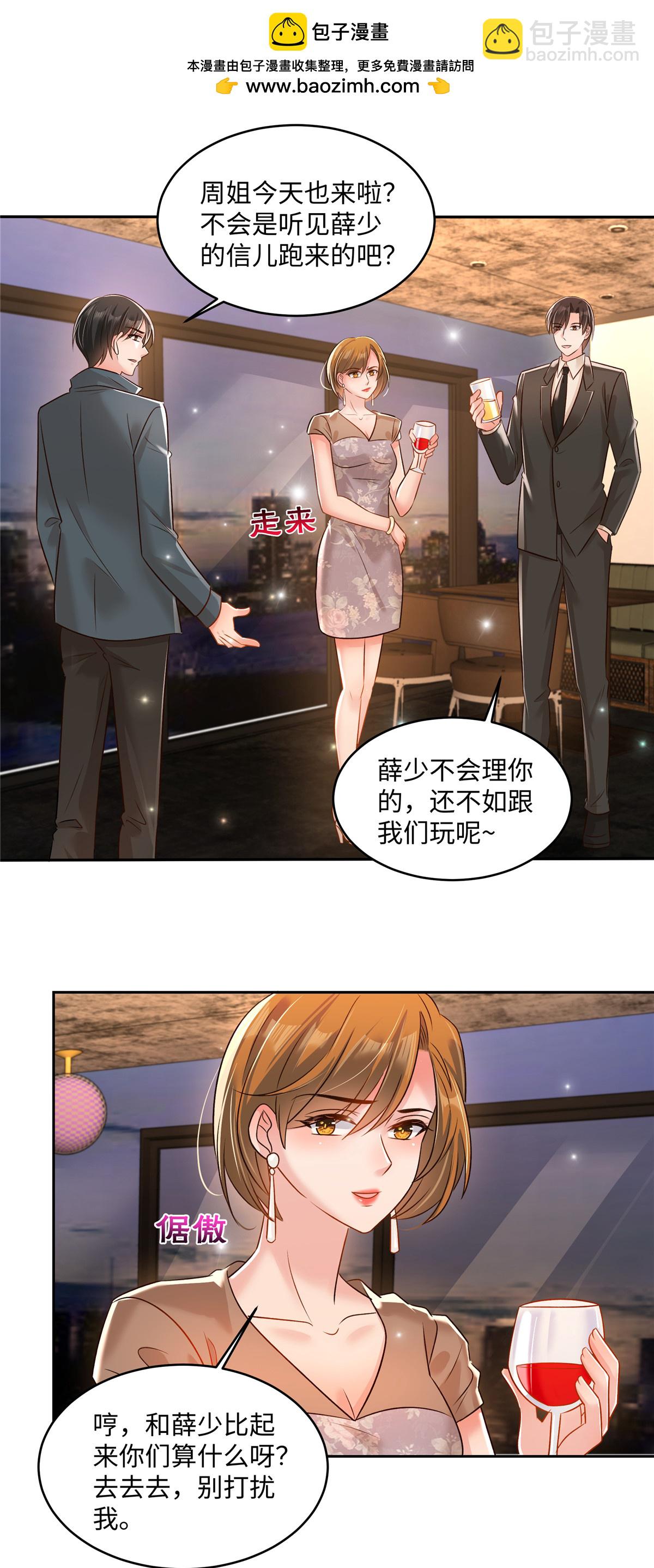 第347话 滚远点，你熏着我了6