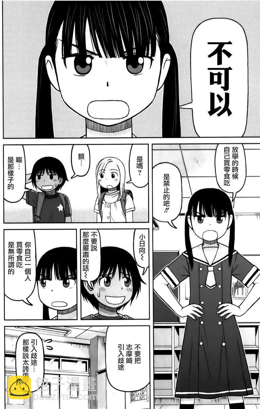 第30回5