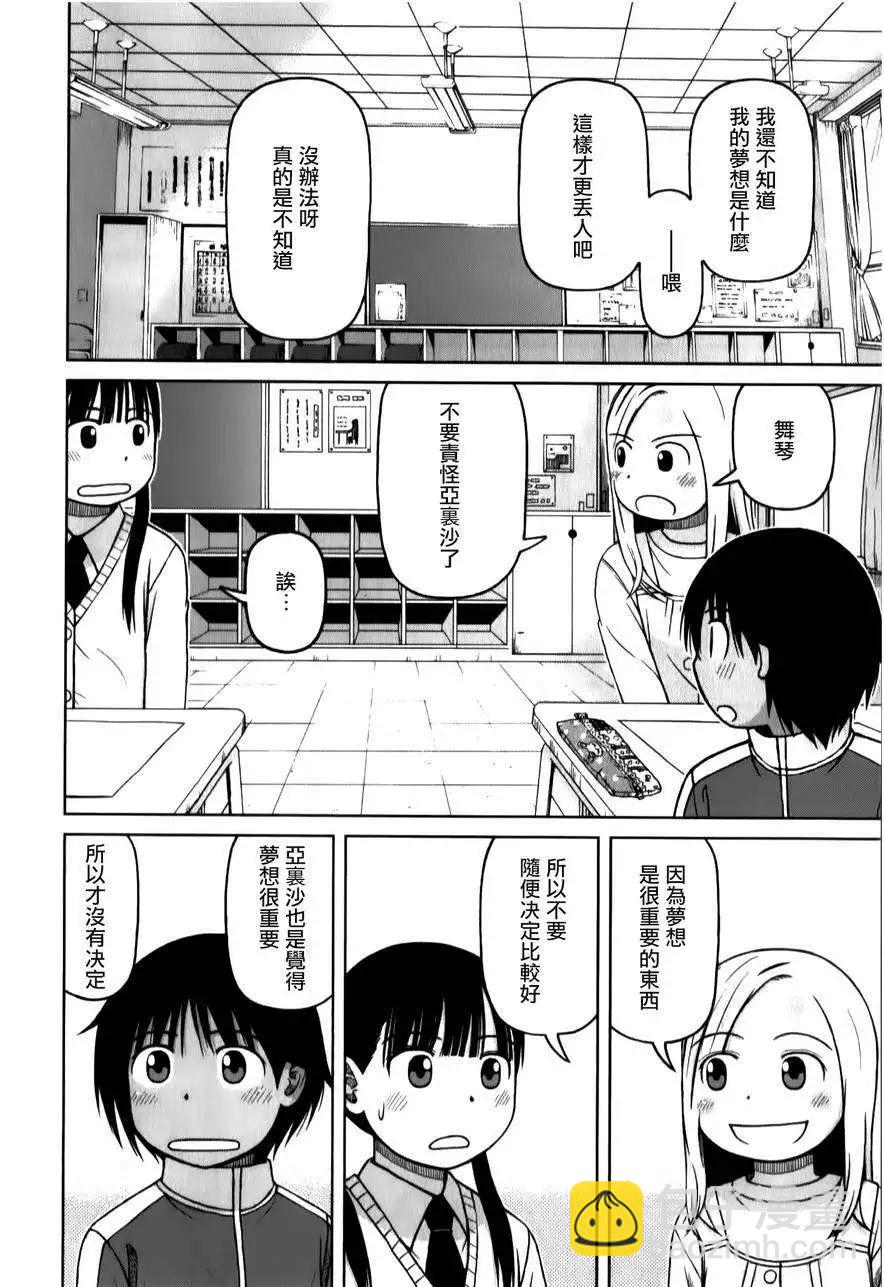 第33回11