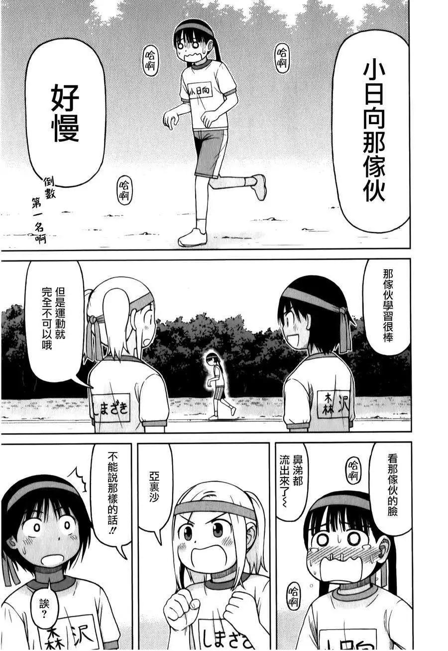 第33回6
