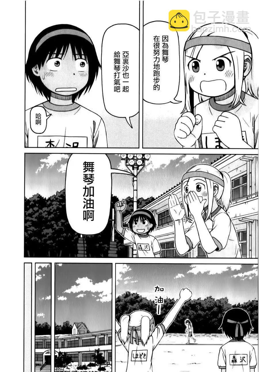 第33回7