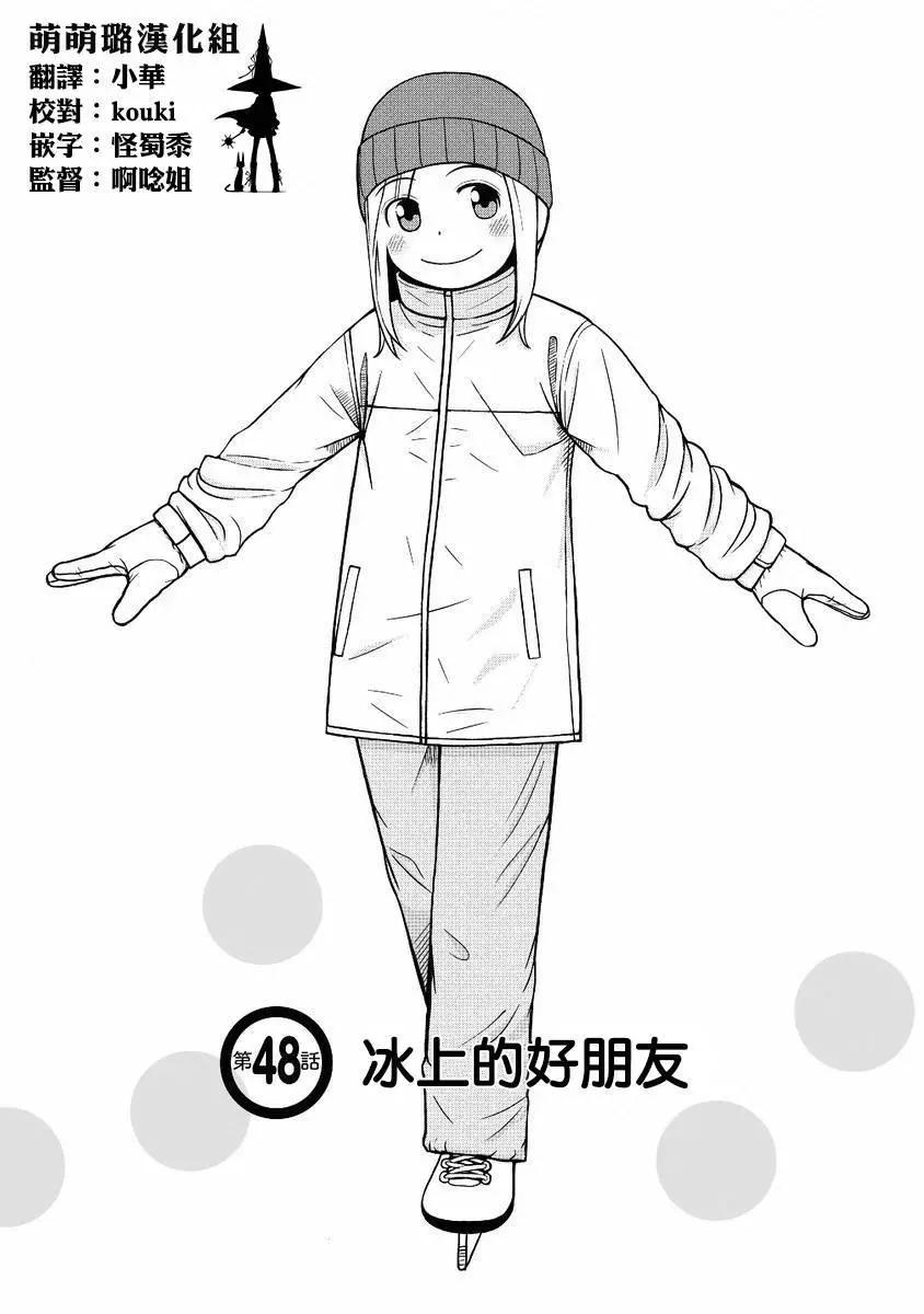 第48回0