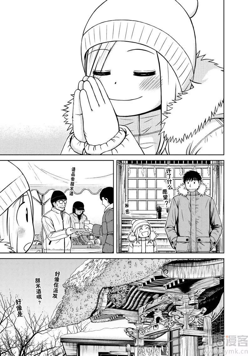 第54话 新年16