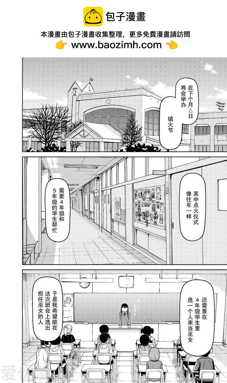 第58话 担忧1
