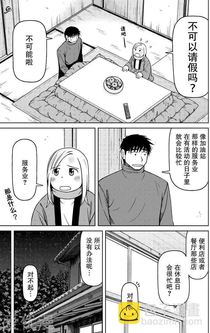 第58话 担忧10