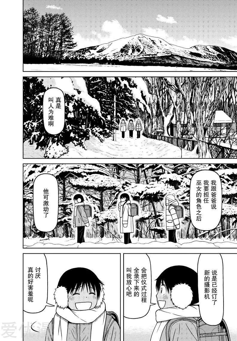 第58话 担忧11