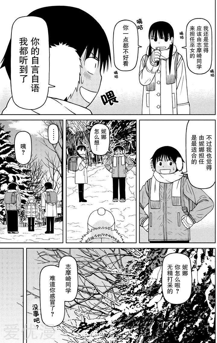 第58话 担忧12