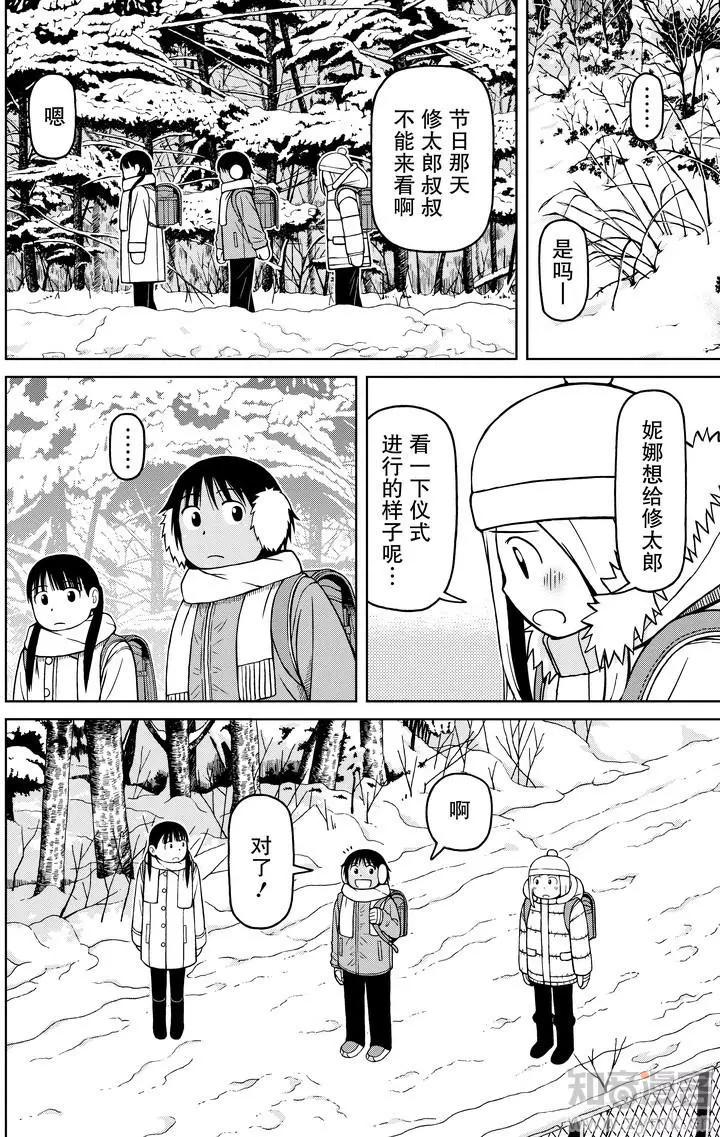 第58话 担忧13